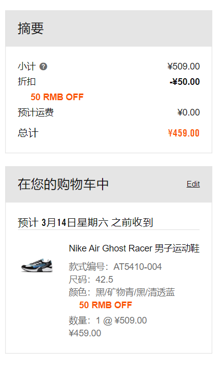 Nike 耐克 Air Ghost Racer 男子运动鞋 两色码全459元包邮（需用码）