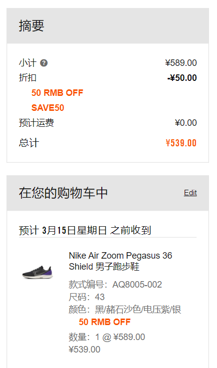Nike 耐克 Air Zoom Pegasus 36 Shield 男子跑步鞋539元包邮（需用码）