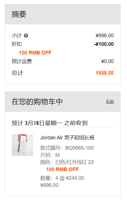 Nike 耐克 Jordan Air 男士串标起绒长裤BQ5665-100249元（可叠加满减）