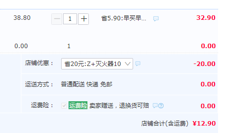 小米眾籌爆款 高鐵滅火器供應(yīng)商，鎮(zhèn)定 車(chē)載水基小型滅火器490mL新低12.9元包郵（需領(lǐng)券）