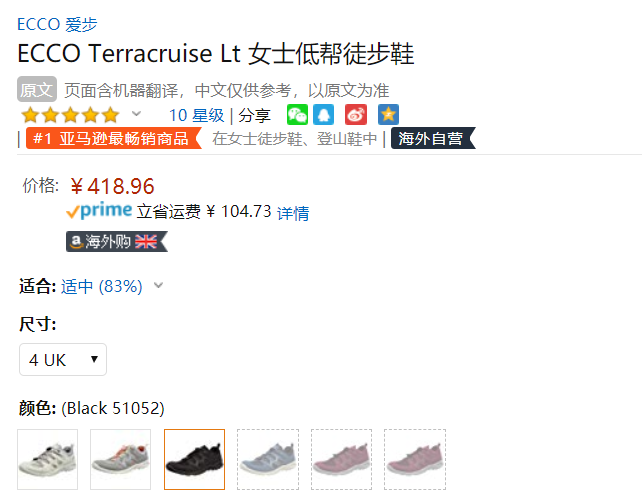 库存浅！UK4码，ECCO 爱步 Terracruise LT 女士运动休闲鞋419元