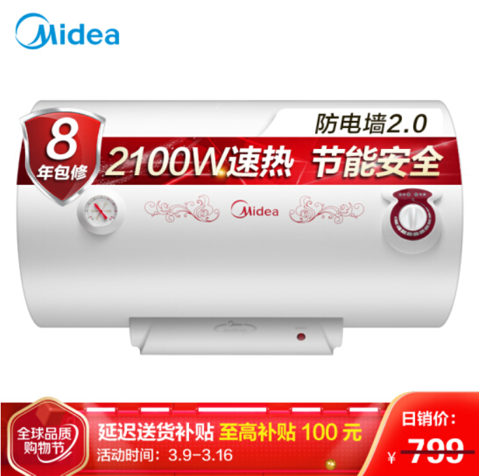 Midea 美的 F50-21WA1 电热水器 50L 2100W新低549元包邮