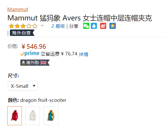 Mammut 猛犸象 Avers ML 女士连帽夹克547元（天猫旗舰店1268元）