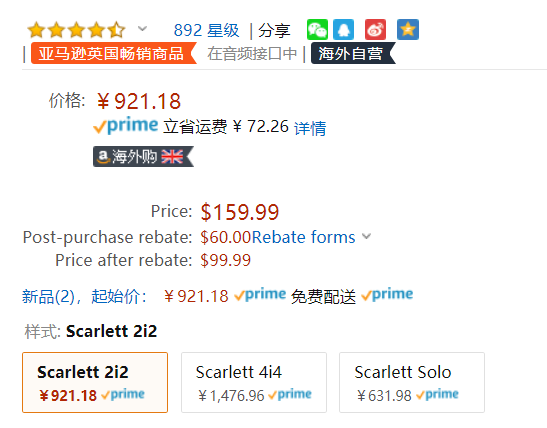 Focusrite 第三代 Scarlett 2i2 USB音频接口新低921.18元
