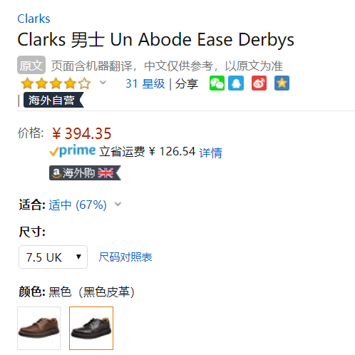 UK7.5/9.5码，Clarks 其乐 Un高端系列 UN abode Ease 男士真皮休闲鞋394.35元