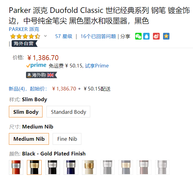Parker 派克 Duofold International 世纪名望纯黑金夹钢笔（小豆腐）M尖新低1386.7元（国内6000元+）
