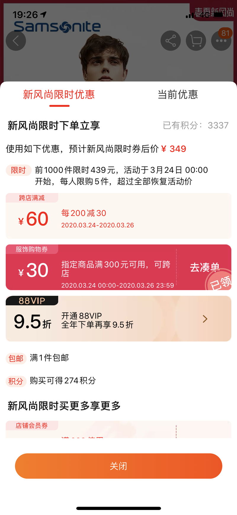 0點(diǎn)開始，Samsonite 新秀麗  男士商務(wù)雙肩電腦背包TQ5*001新低329元包郵（限前1000件）