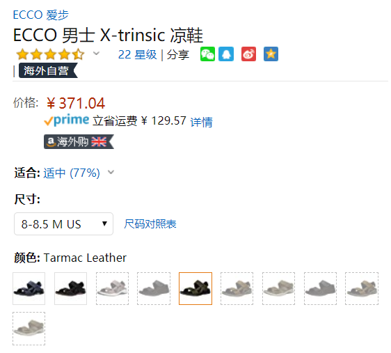 US8-8.5码，ECCO 爱步 X-Trinsic全速系列 男士牦牛皮凉鞋新低371元（天猫旗舰店1799元）