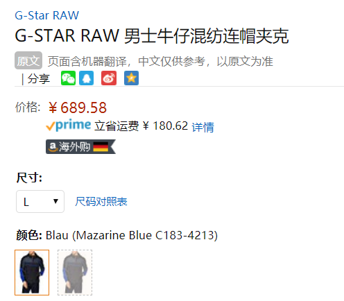 2020年春款，G-Star Raw 时尚潮流撞色Denim连帽夹克D16618689.58元