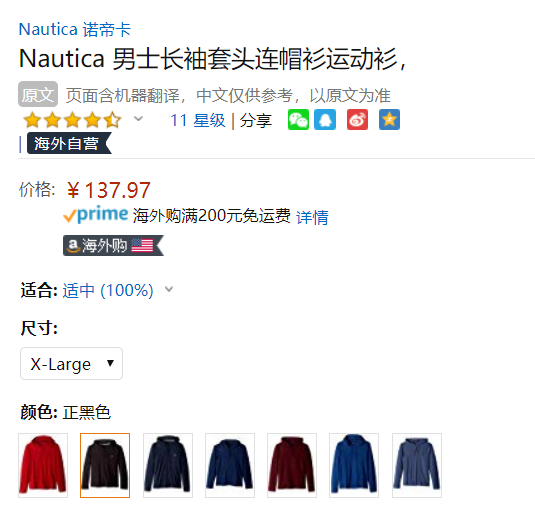 Nautica 诺帝卡 男士弹力棉连帽衫V74810138元起