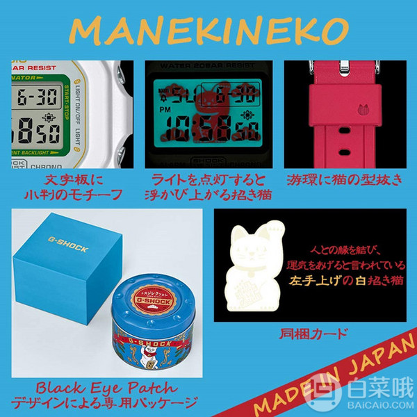 Casio 卡西欧 G-Shock系列 DW-5600TMN-7JR 招财猫 男士运动腕表718.59元