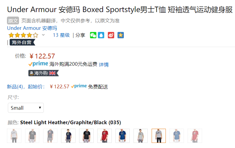 Under Armour 安德玛 Boxed Sportstyle 男士运动T恤1329581122.57元