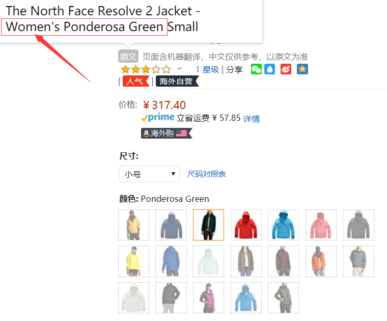 S码，The North Face 北面 Resolve 女士硬壳冲锋衣317.4元