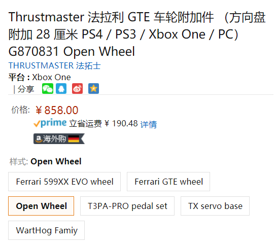 Thrustmaster 图马斯特 TM Open Wheel 赛车游戏方向盘858元