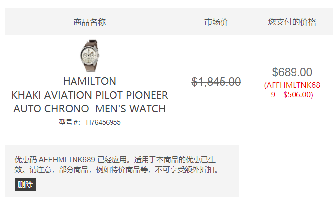 Hamilton 汉密尔顿 卡其航空系列 H76456955 自动上链机械男表 新低9（需用码）约4868元