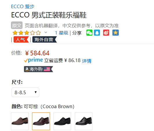 三色多碼，ECCO 愛步 Queenstown 男士真皮樂福鞋858914585元