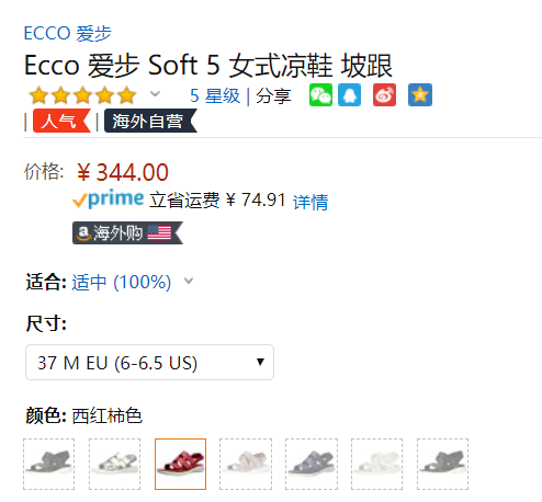 37码，ECCO 爱步 Soft 5柔酷5号 女士牛皮魔术贴平跟凉鞋218523新低344元
