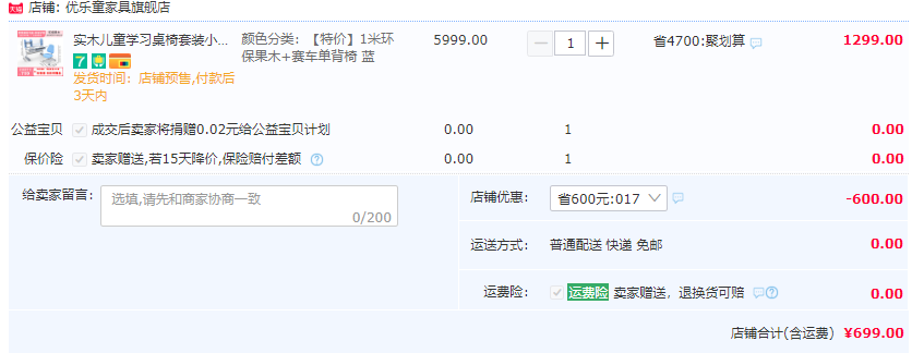 降￥100！优乐童 MXLC-1 梦想里程 儿童学习桌椅套装新低699元包邮起（需领券）