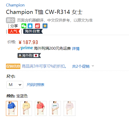 Champion 冠军 CW-R314 女士字母印花纯棉短袖T恤 多色折后169元（3件9折）