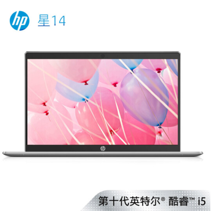 HP 惠普 星14 14英寸笔记本电脑（i5-1035G7/8GB/512GB/MX250）4739元包邮（需领券）