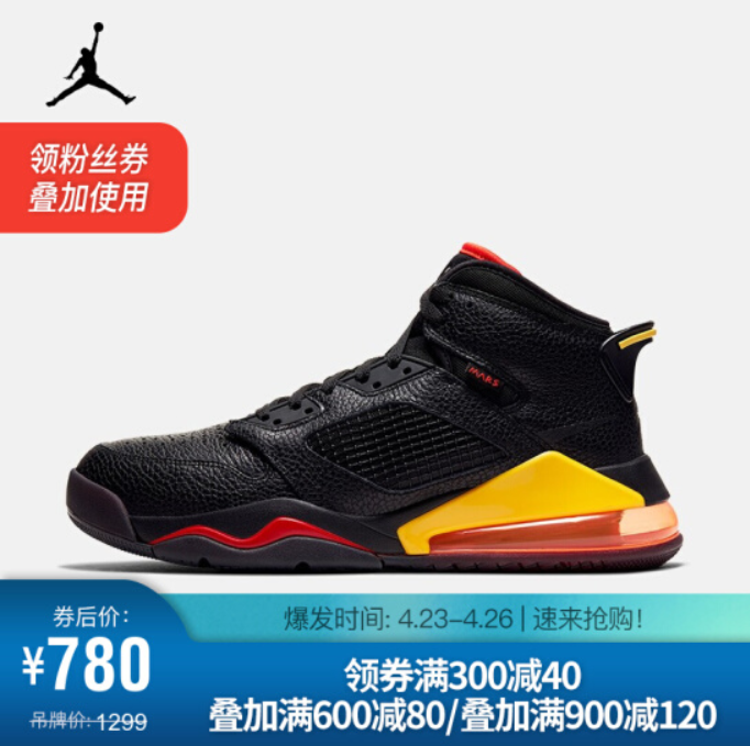 0点开始，Air Jordan 乔丹 Mars 270 男子运动鞋CD7070-009780元包邮（需领券）