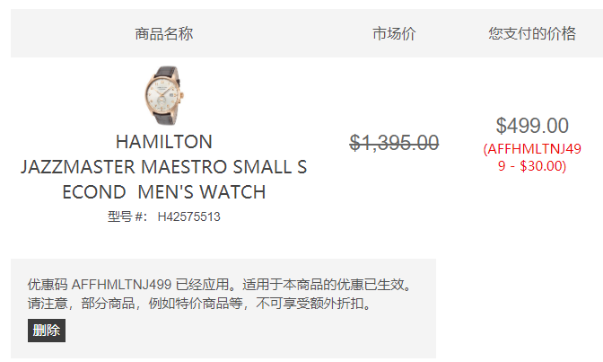 Hamilton 汉米尔顿 Jazzmaster爵士大师系列 H42575513 小秒针机械男表 9（需用码）约3532元