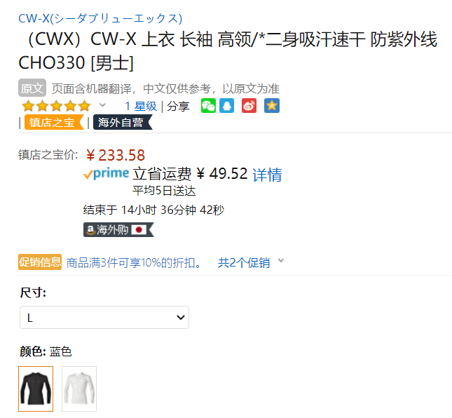 CW-X Second Boby 男士压缩衣CHO330 两色码全折后210.22元（3件9折）