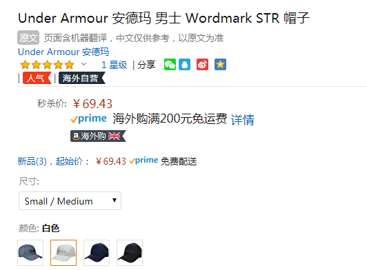 Under Armour 安德玛 Wordmark 男士棒球帽134224369.43元（天猫旗舰店139元）