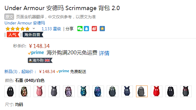 Under Armour 安德玛 Scrimmage 2.0 中性双肩包1342652148.34元（天猫旗舰店299元）