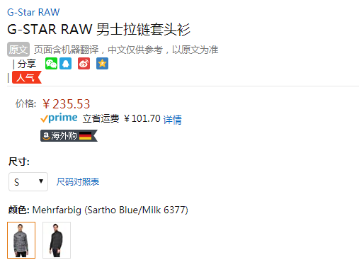 S码，G-Star Raw 男士纯棉拉链针织衫235.53元