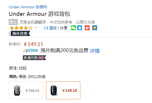 Under Armour 安德玛 Gametime 中性双肩包1342653149.15元