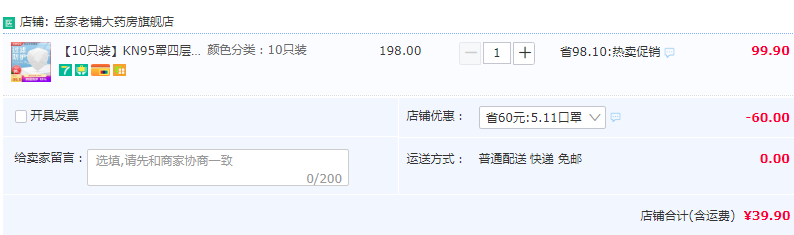 施奈邦 药房同款 KN95口罩 10只新低39.9元包邮（需领券）