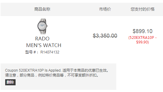 Rado 雷达 Diamaster钻霸系列 R14074132 男士机械腕表 9.1（需用码）约6383元