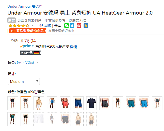Under Armour 安德玛 HeatGear Armour 2.0 男士紧身运动短裤128956676元