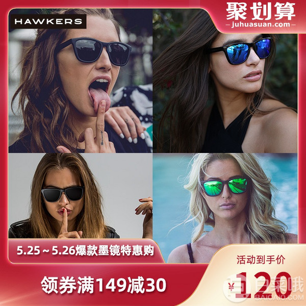 西班牙潮牌太阳镜，Hawkers 男女时尚太阳镜VOTR01 三色100元包邮包税（另有梅西联名款等多款好价）