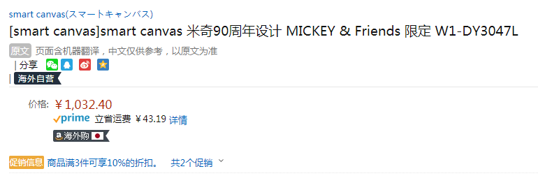 Epson 爱普生 Smart Canvas 米奇90周年限定款 Mickey & Friends 电子纸主题手表W1-DY3047L新低929.16元（3件9折）