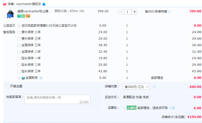 Vacmaster 卫玛士 VOC1220P 家用静音桶式吸尘器新低199元包邮起（需领券）