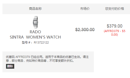 降！RADO 雷达 Sintra银钻系列 R13722122 女士陶瓷腕表 新低9（需用码）约2705元