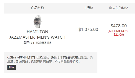 Hamilton 汉米尔顿 Jazzmaster爵士大师系列 H38655185 男士机械腕表 8（需用码）约3411元
