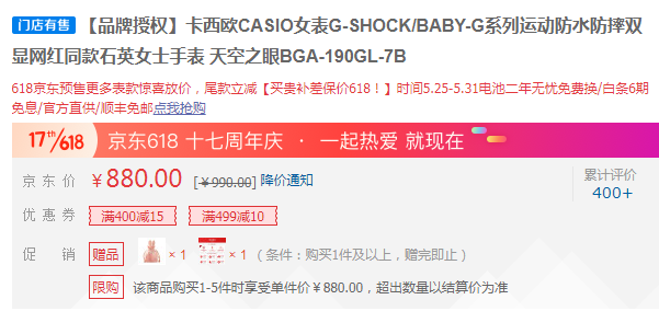 61预告，1日0点：Casio 卡西欧 Baby-G BGA-190GL-7B 女士双显石英手表新低618元包邮（需领券）