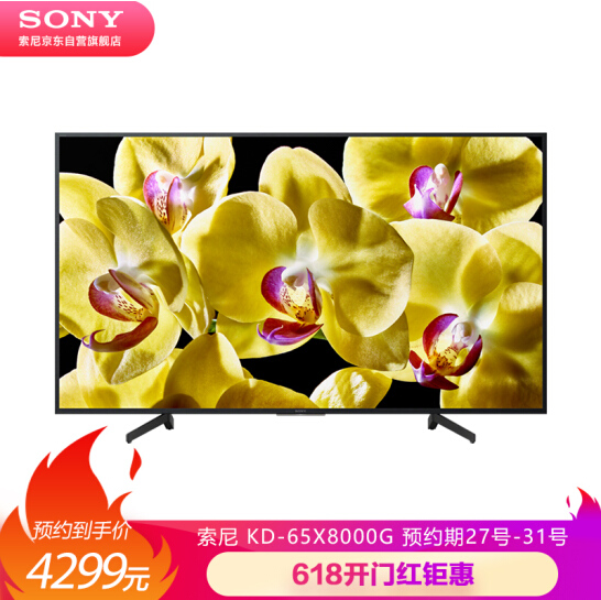 Sony 索尼 KD-65X8000G 65英寸液晶电视新低4299元包邮