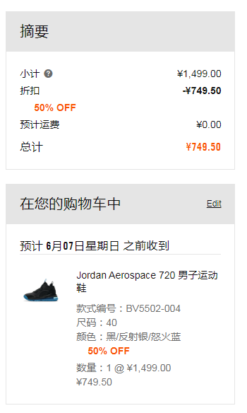 Nike 耐克 Air Jordan Aerospace 720 男子运动鞋BV5502 多色749.5元包邮（需用码）