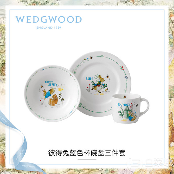 Wedgwood 玮致活 彼得兔玩趣系列 骨瓷杯碗儿童餐具3件装40034093 两色新低231.39元