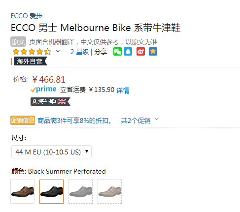 44码，ECCO 爱步 Melbourne Bike Tie 墨本系列 男士真皮牛津鞋621744新低429.46元（天猫旗舰店1099元）
