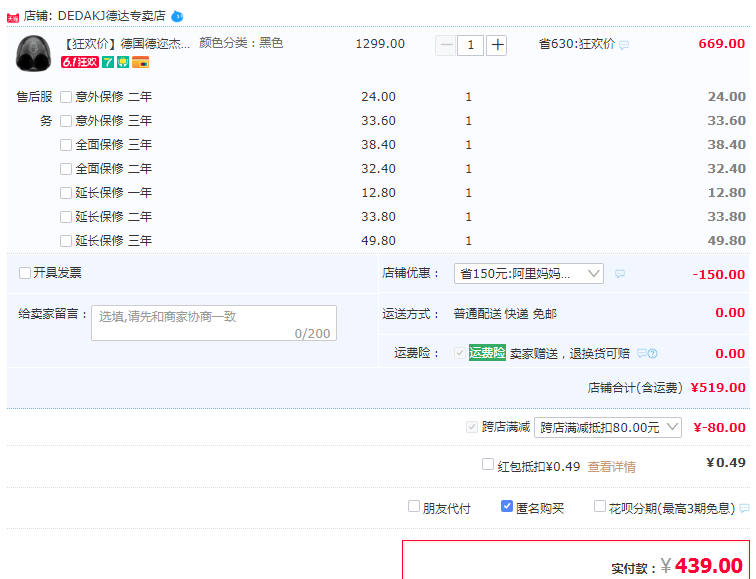 DEDAKJ 德达康健 DE-MF01 仿真人全自动家用足疗机新低439元包邮（需领券）