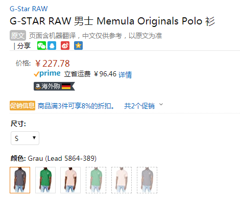 2020春新，G-Star Raw Memula Originals 男士简约休闲Polo衫D16876新低209.56元（天猫旗舰店折后343元）