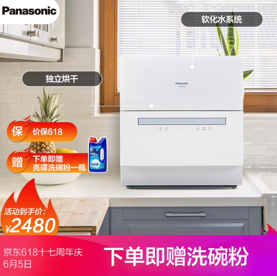 Panasonic 松下 NP-K8RAH1D 洗碗机 赠洗碗粉2180元包邮（需领券）