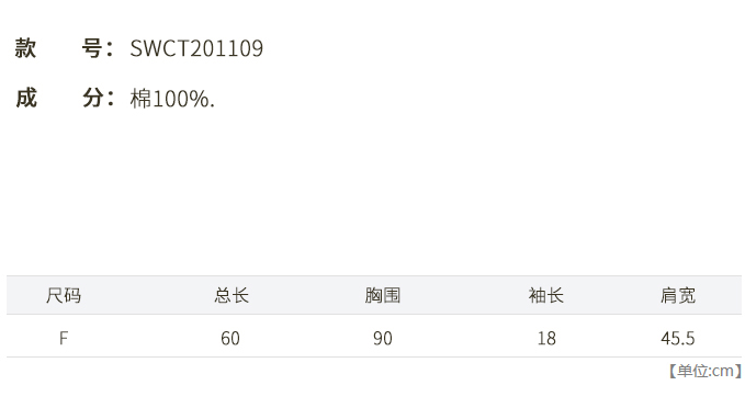 Snidel 2020年春夏款 女士纯棉印花短袖T恤SWCT201109折后242.18元（1件85折）
