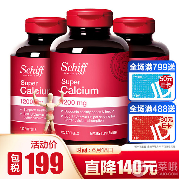 Schiff 旭福 液体钙软胶囊1200mg*120粒*3瓶装折后149.25元包邮包税（需凑单用券）