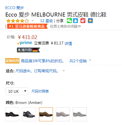 ECCO 爱步 Melbourne 墨本系列 男士真皮正装鞋396.54元（天猫旗舰店618价1259元）